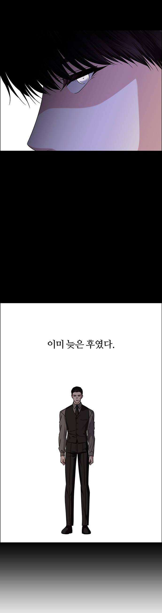 첫 고백 37화  초대받지 않은 손님4 14