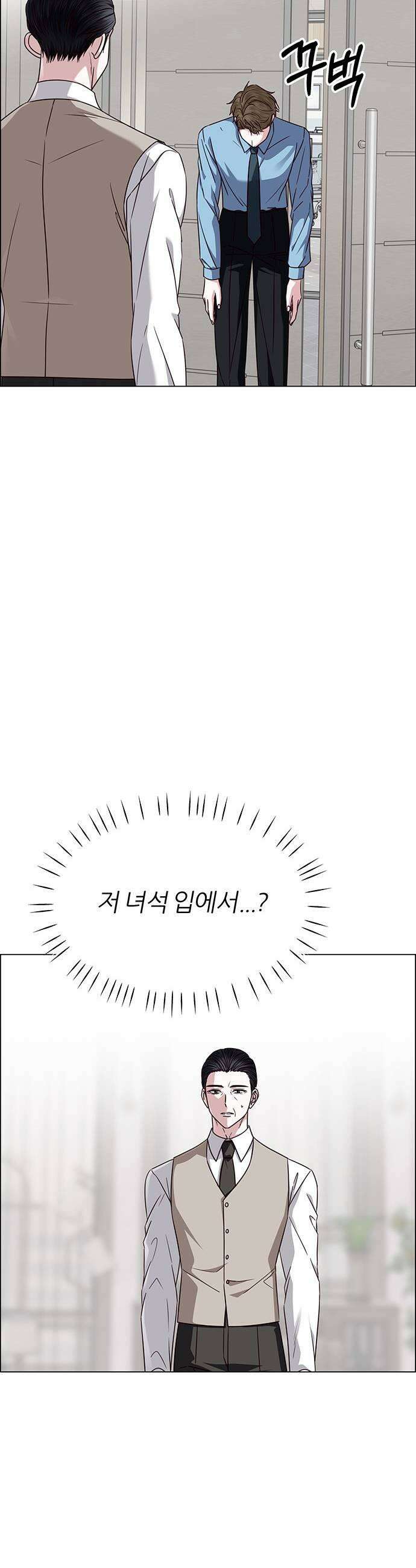 첫 고백 37화  초대받지 않은 손님4 23