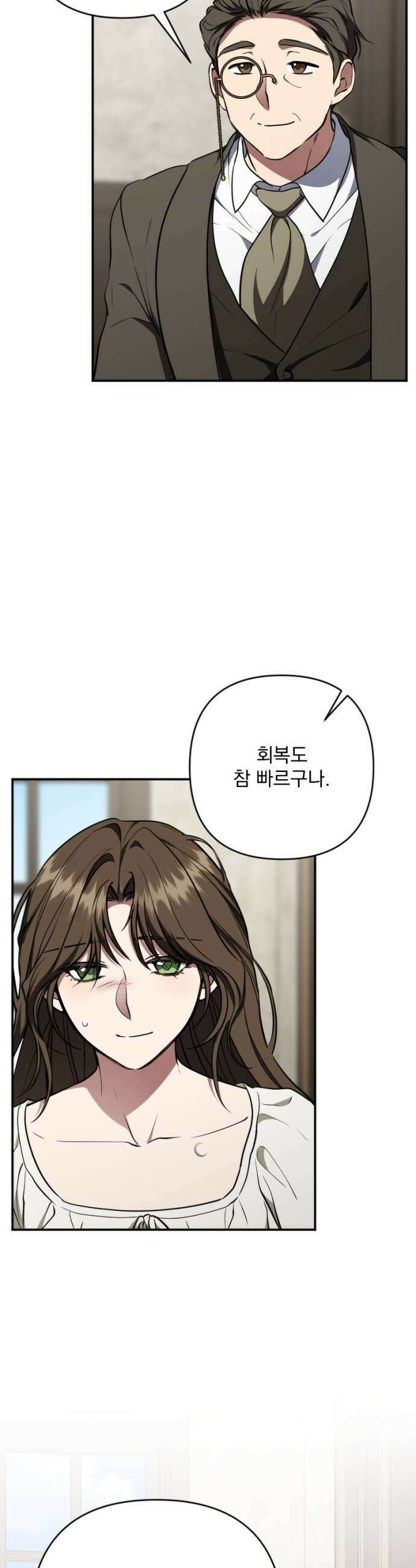 낙원에 진 그림자 20화 5