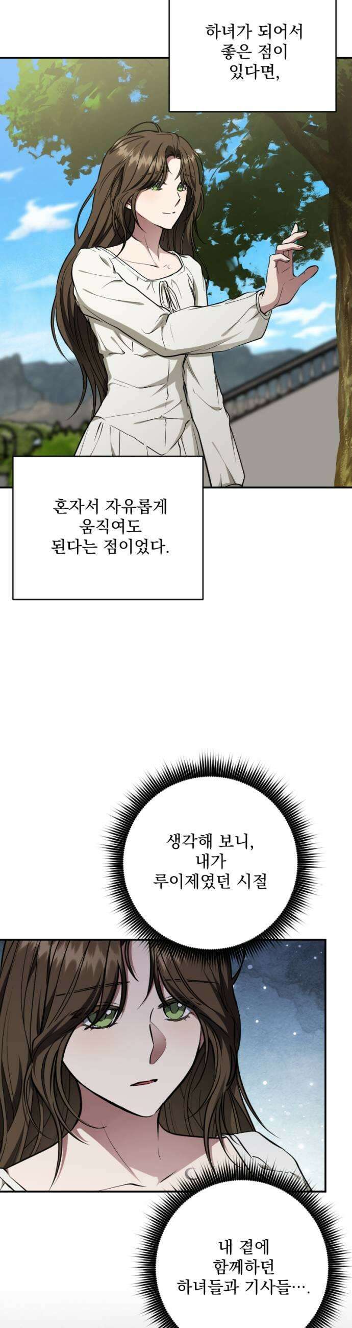 낙원에 진 그림자 20화 9