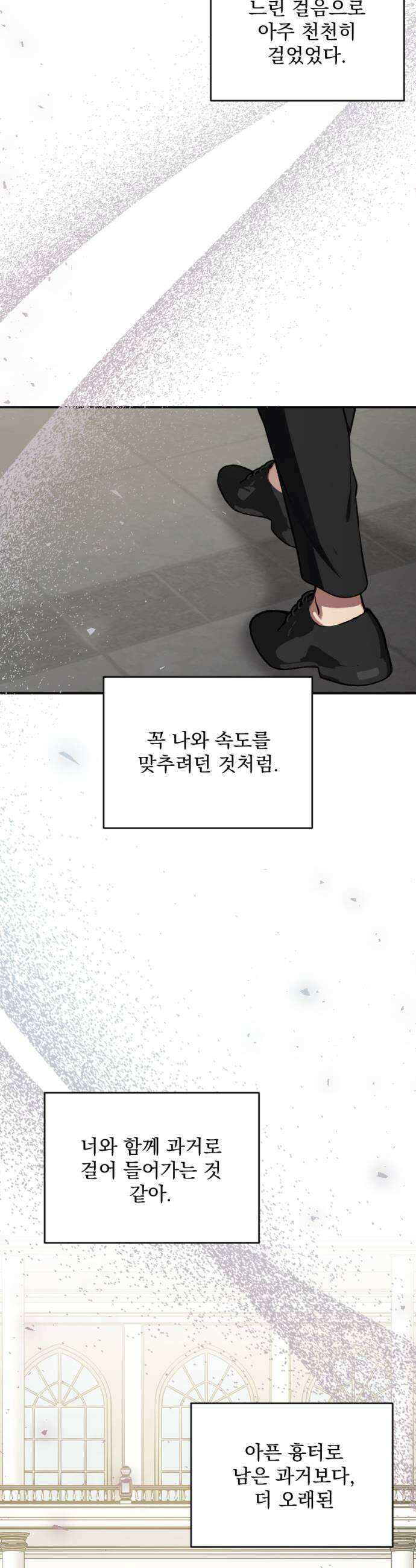 낙원에 진 그림자 20화 21