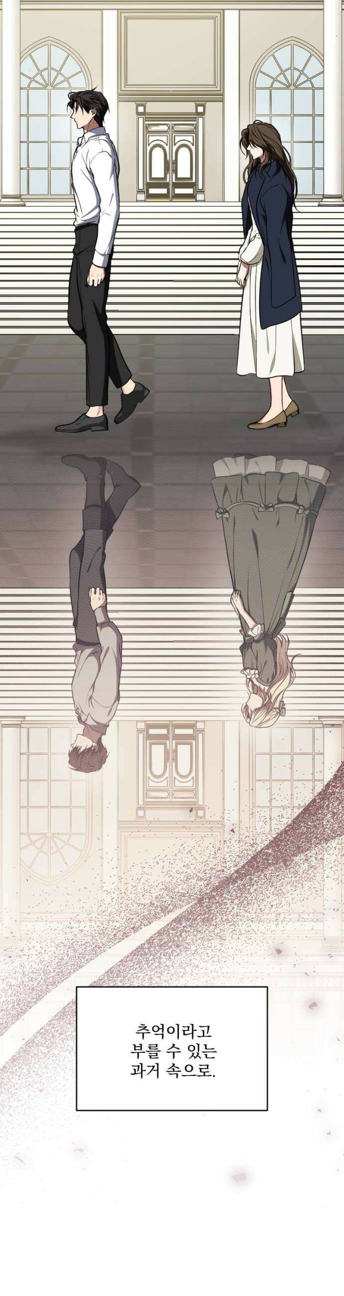 낙원에 진 그림자 20화 22