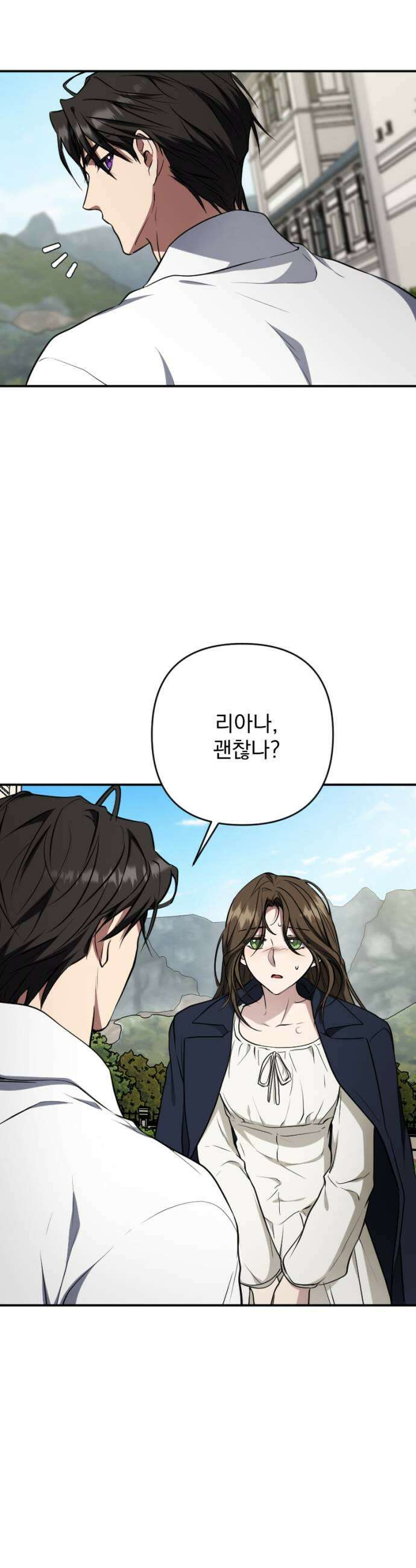 낙원에 진 그림자 20화 23