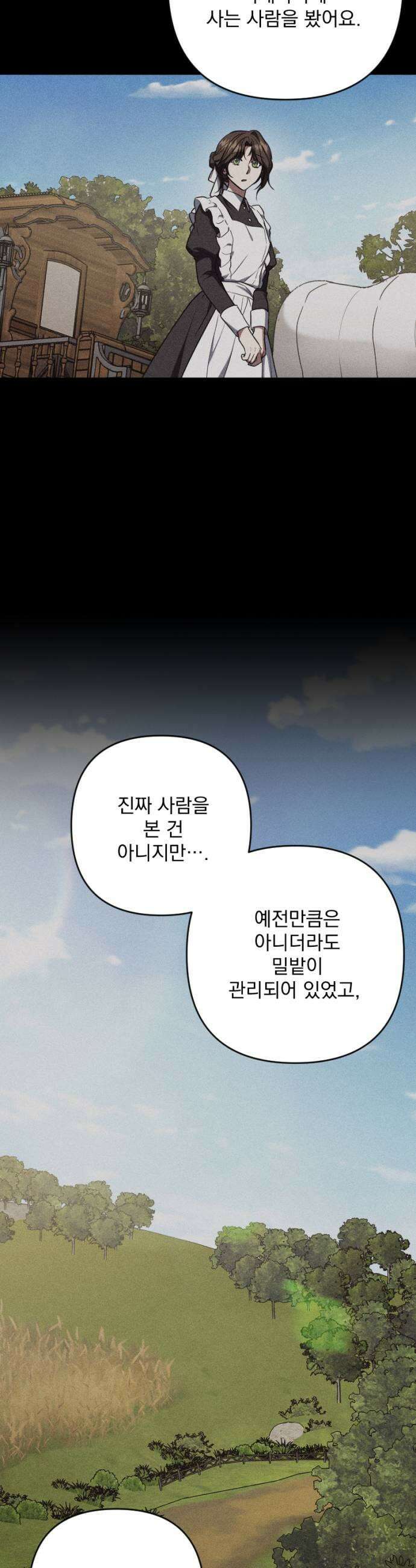 낙원에 진 그림자 20화 27