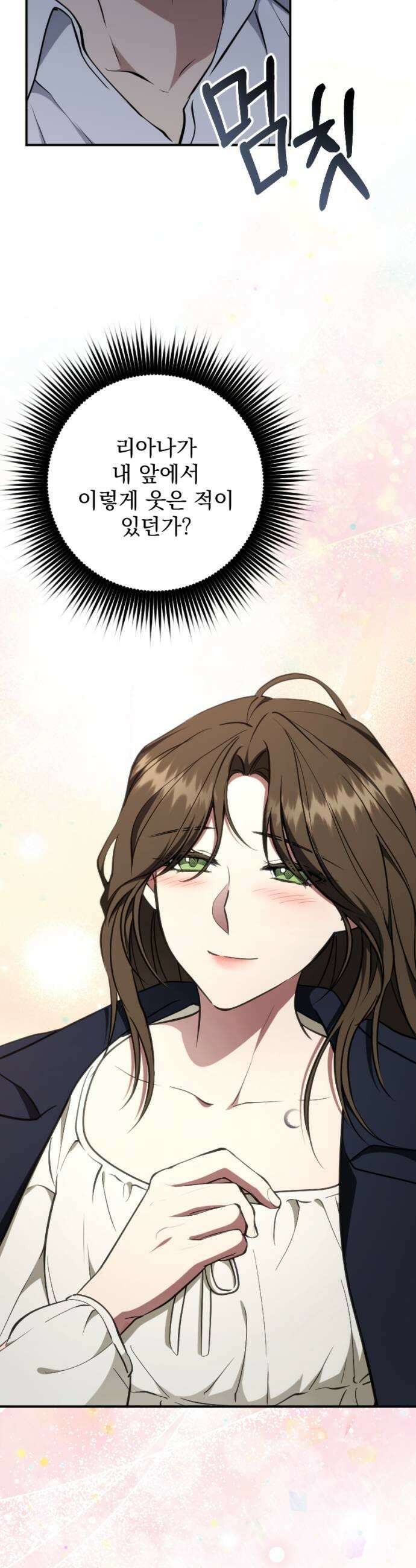 낙원에 진 그림자 20화 31