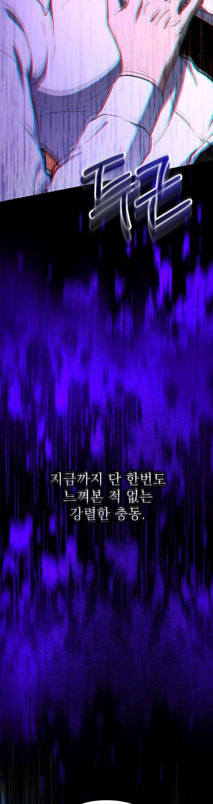 낙원에 진 그림자 20화 34