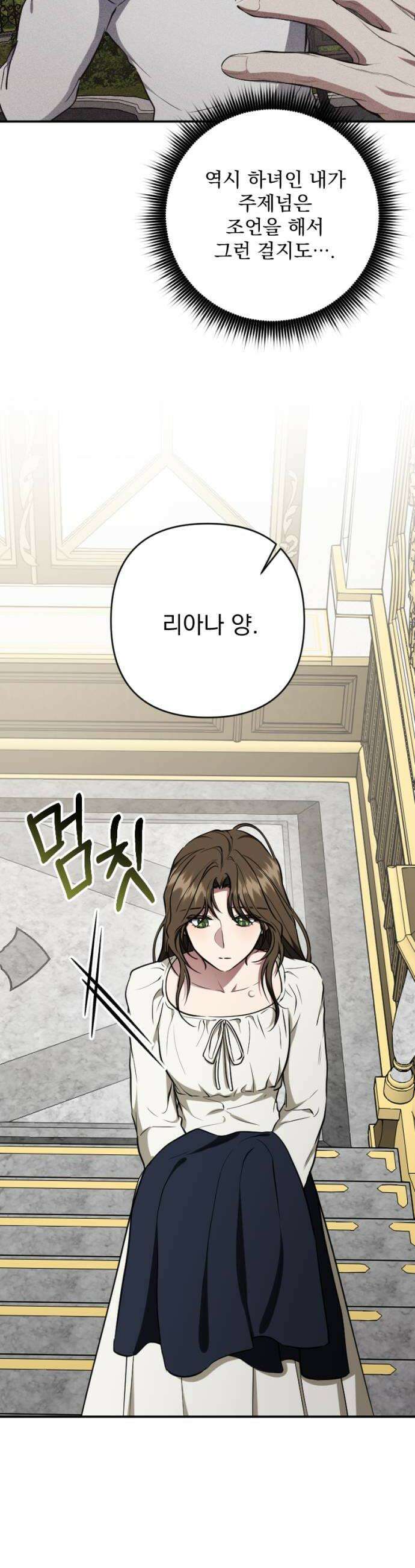 낙원에 진 그림자 20화 40