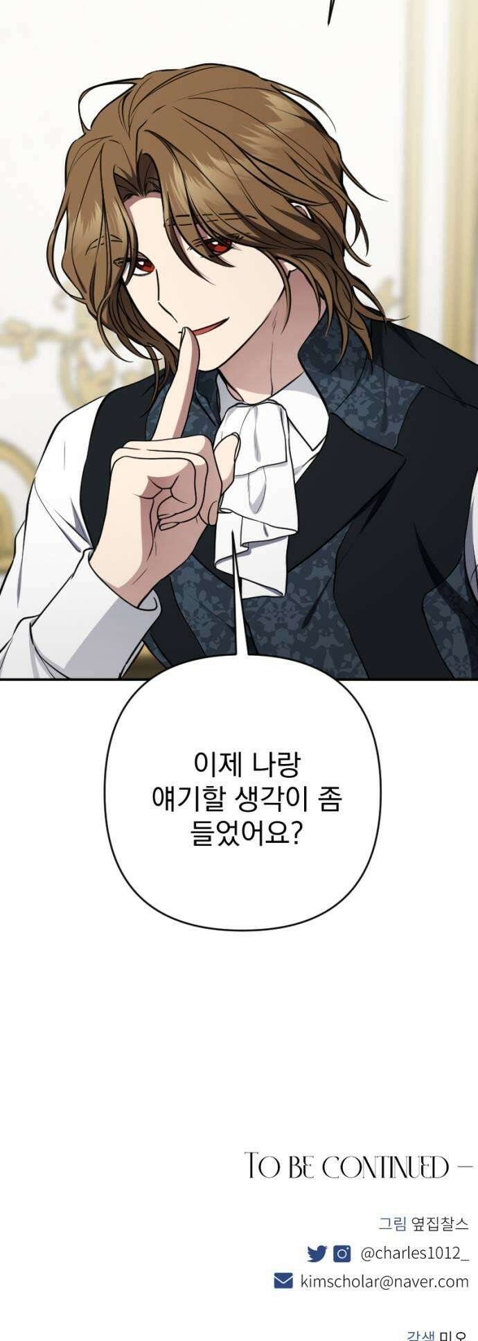 낙원에 진 그림자 20화 49