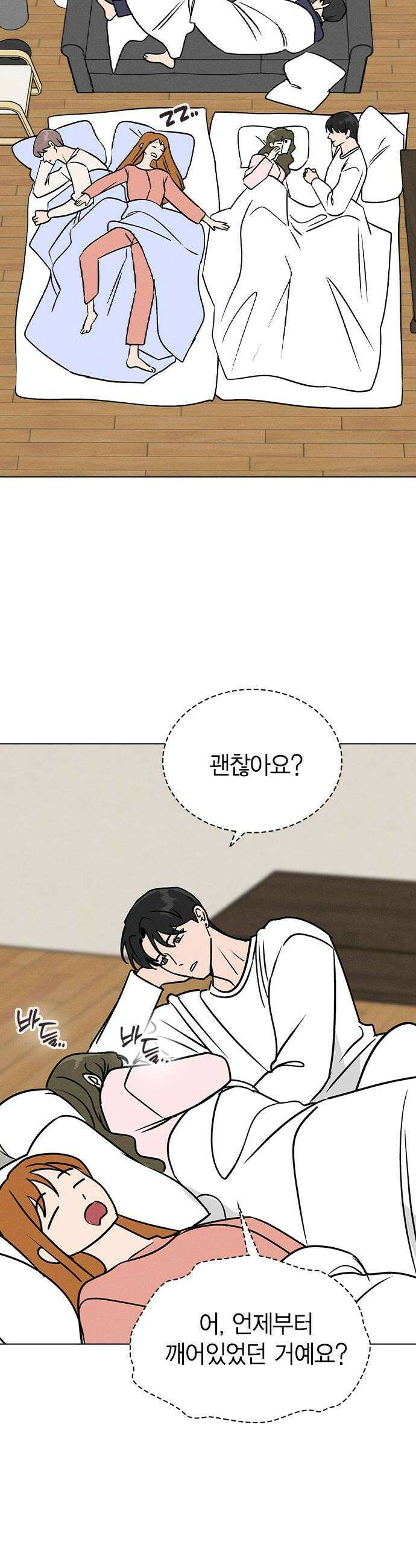 청춘정식 27 오늘의 메뉴 떡국 6