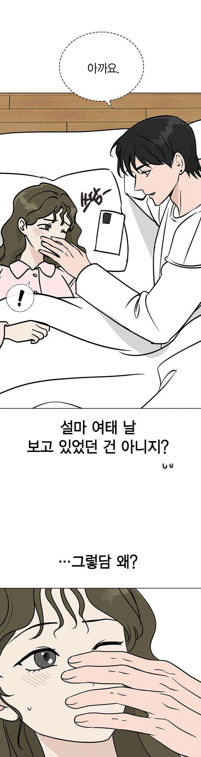 청춘정식 27 오늘의 메뉴 떡국 7