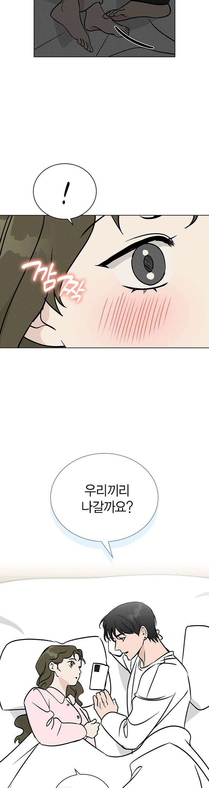 청춘정식 27 오늘의 메뉴 떡국 9