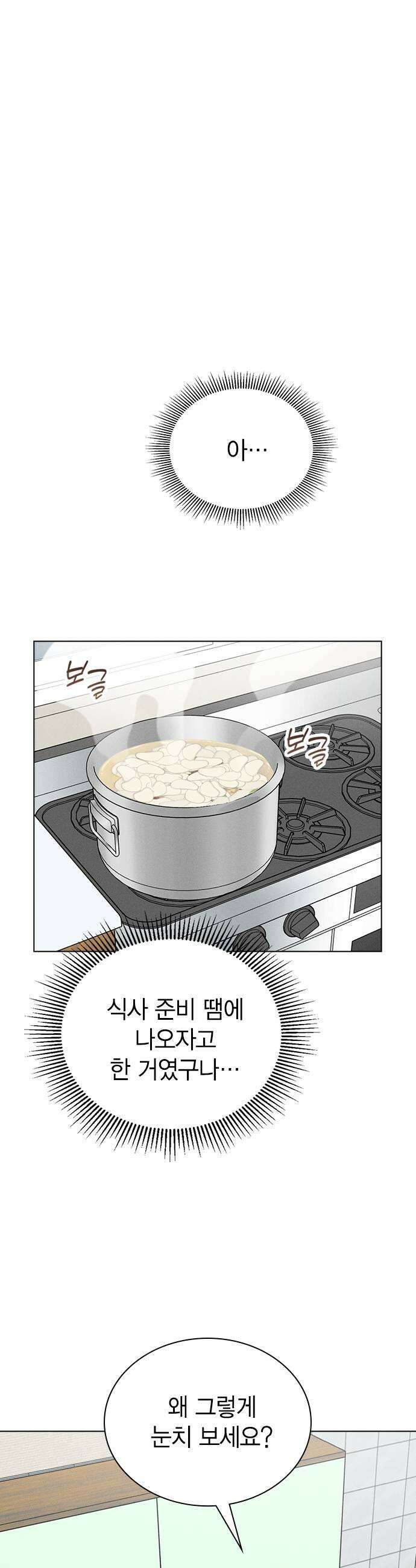 청춘정식 27 오늘의 메뉴 떡국 11