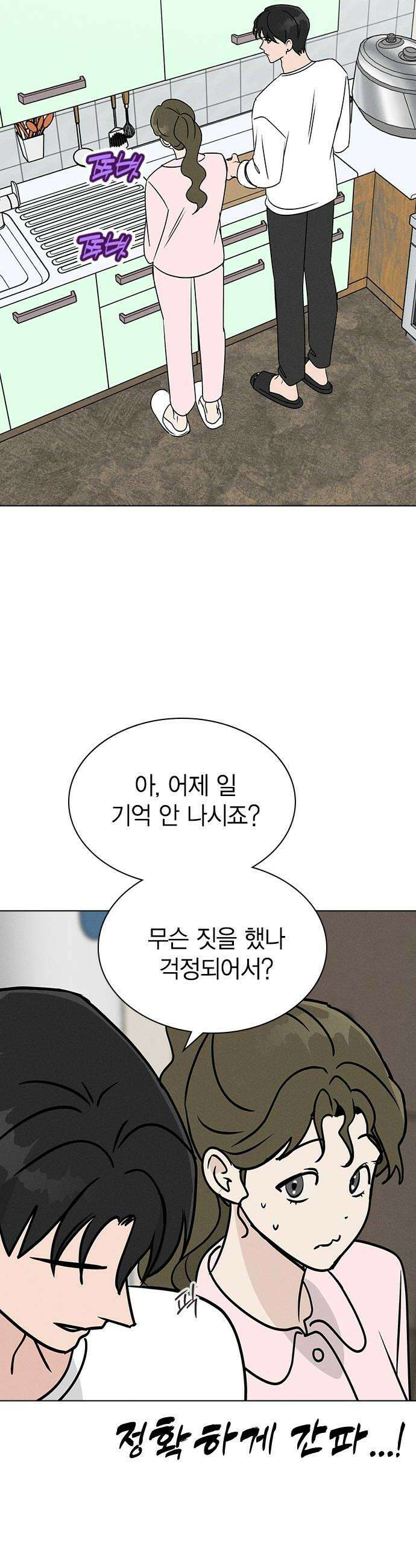 청춘정식 27 오늘의 메뉴 떡국 12