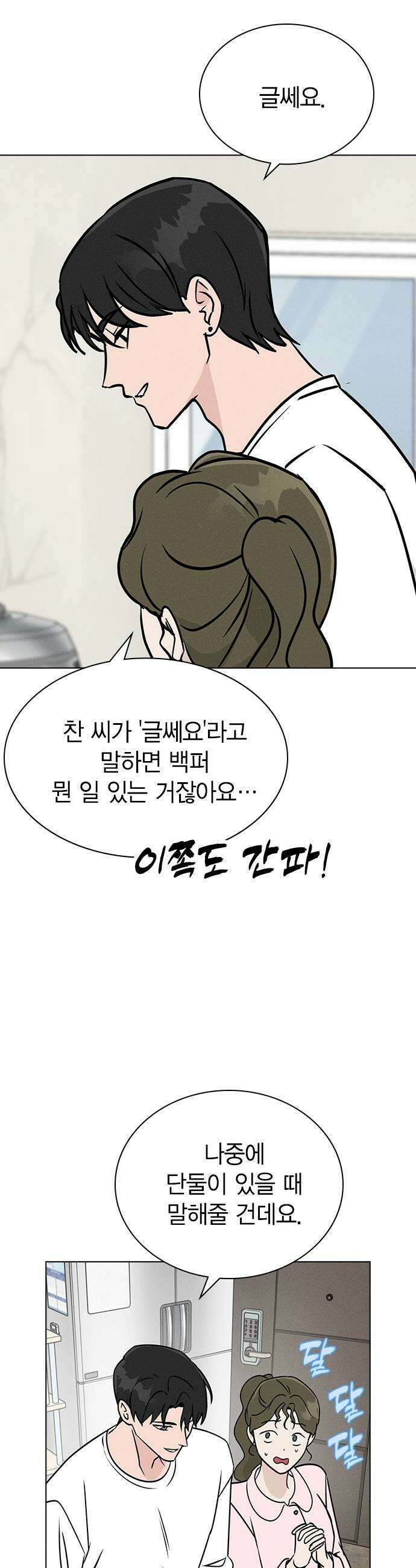 청춘정식 27 오늘의 메뉴 떡국 13