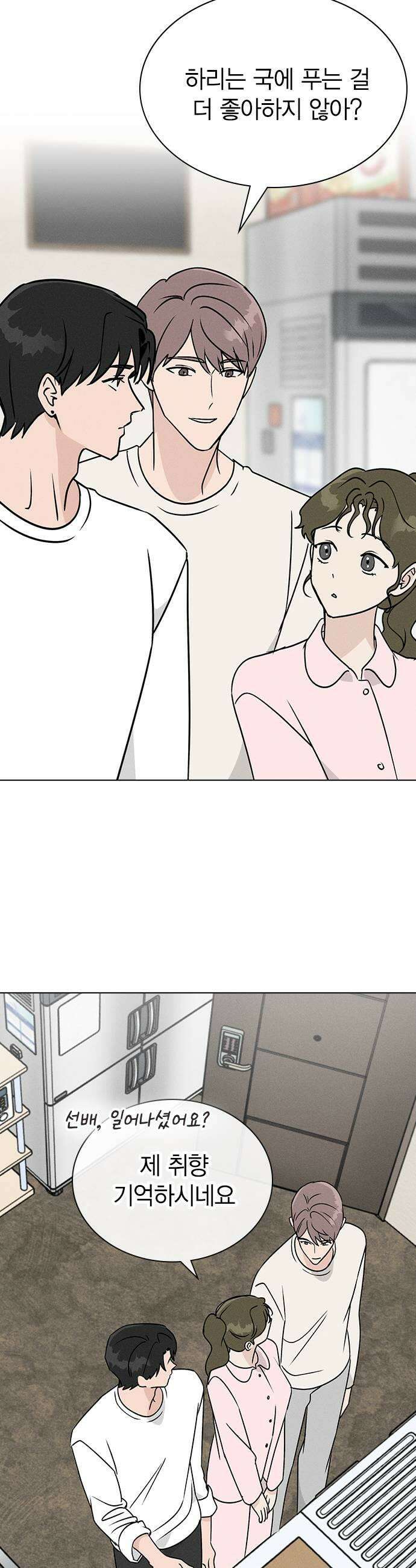 청춘정식 27 오늘의 메뉴 떡국 15