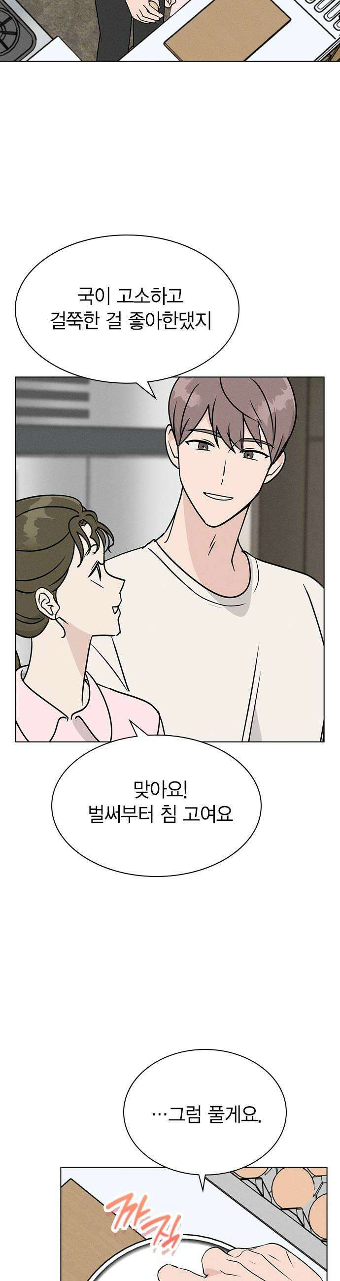 청춘정식 27 오늘의 메뉴 떡국 16