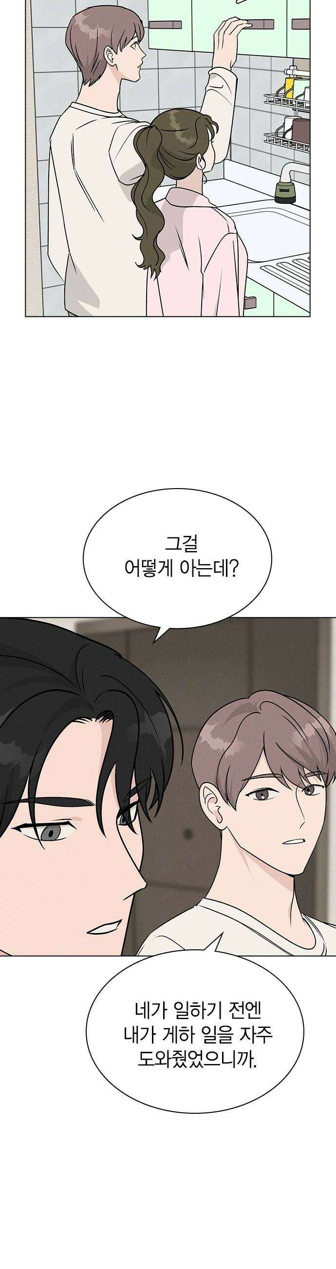 청춘정식 27 오늘의 메뉴 떡국 18