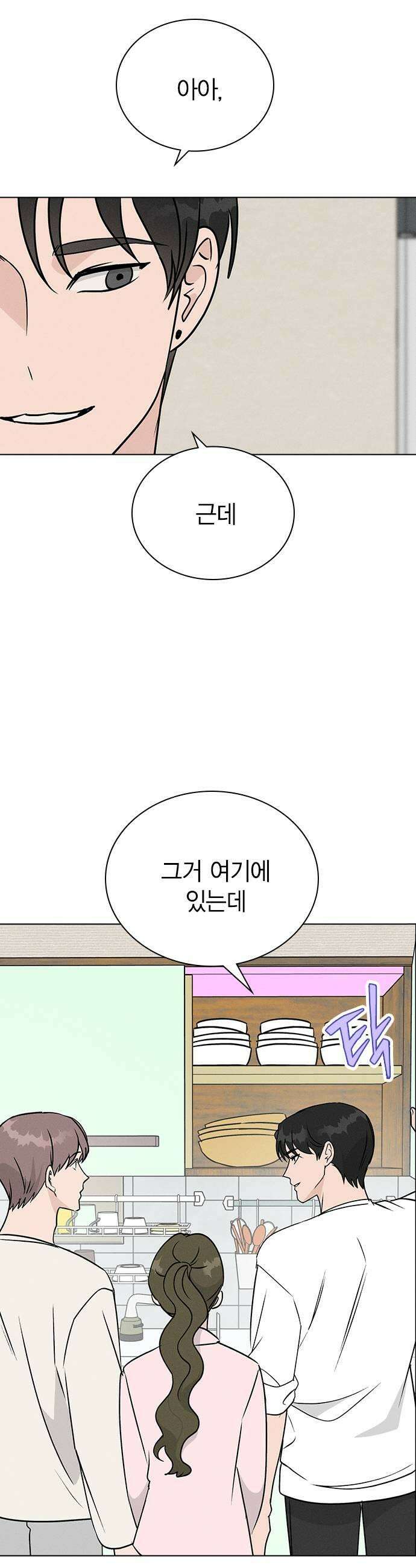 청춘정식 27 오늘의 메뉴 떡국 19