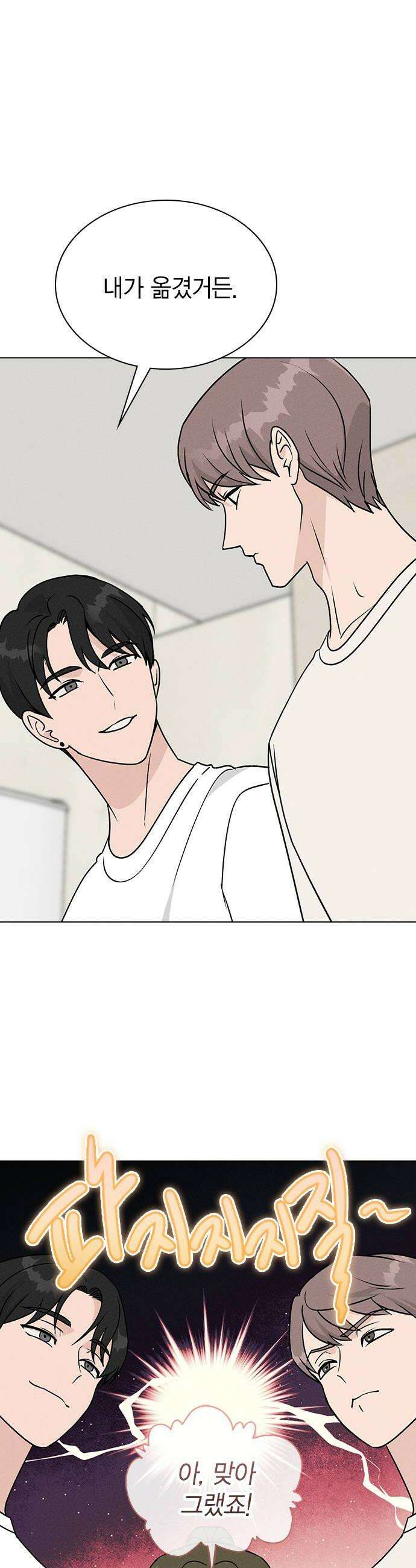 청춘정식 27 오늘의 메뉴 떡국 20