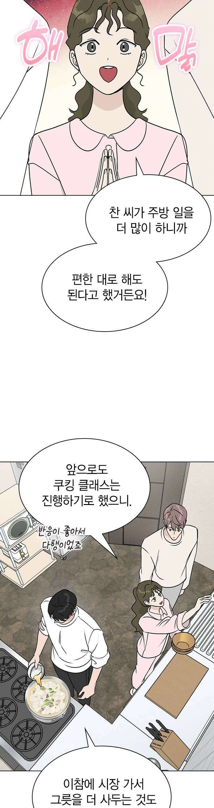 청춘정식 27 오늘의 메뉴 떡국 21