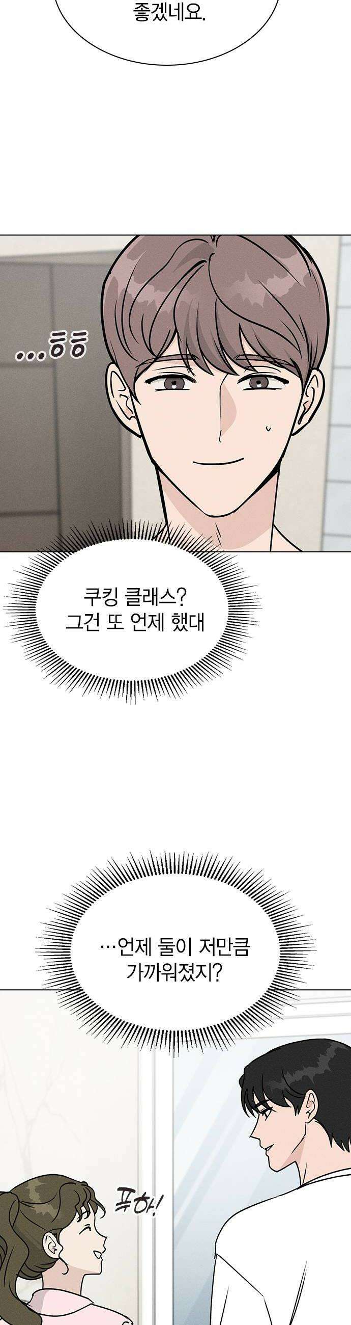 청춘정식 27 오늘의 메뉴 떡국 22