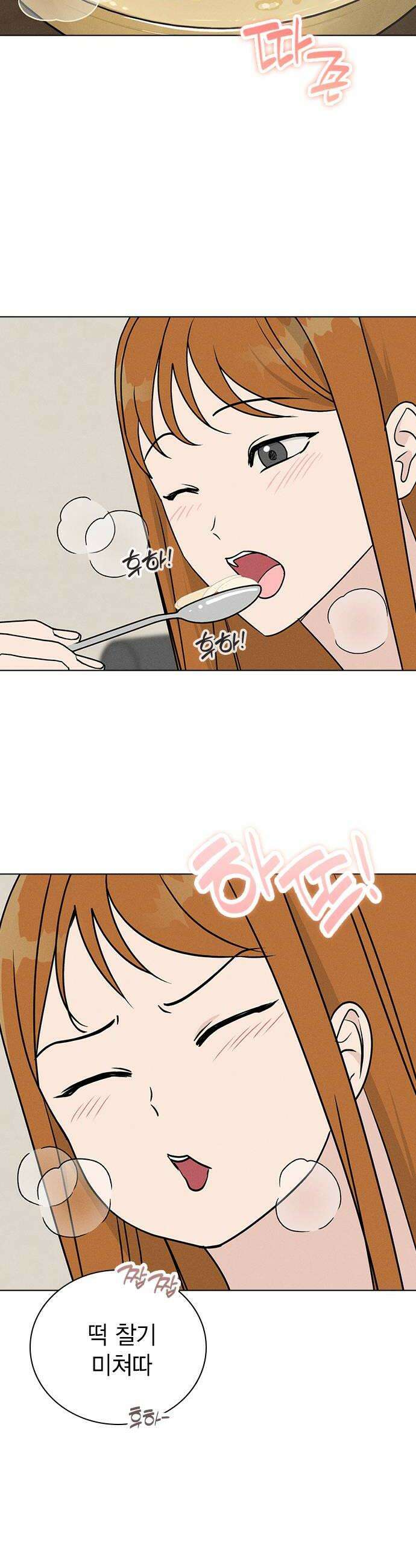 청춘정식 27 오늘의 메뉴 떡국 26