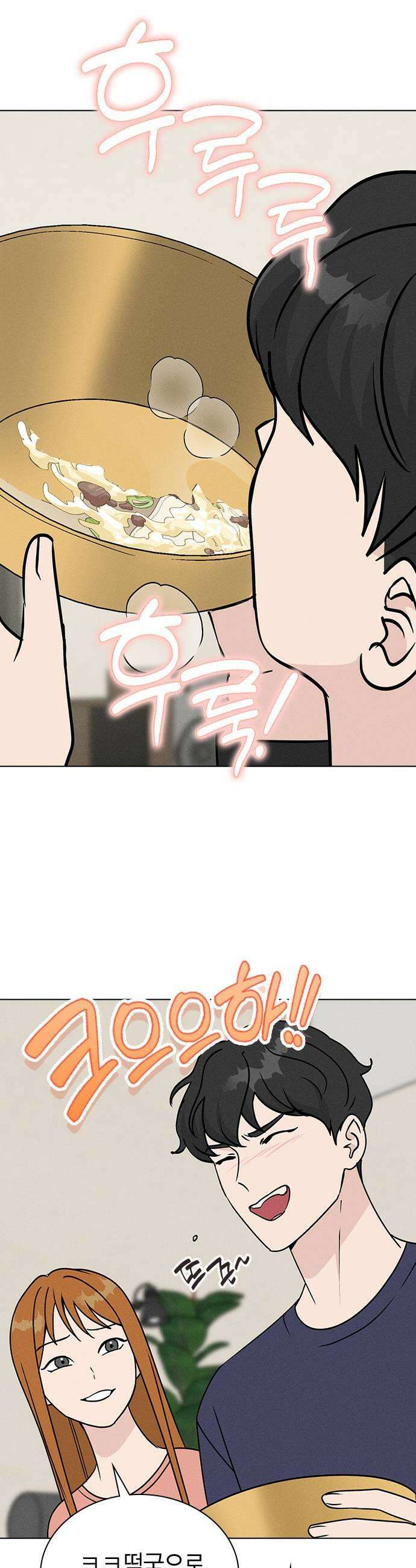 청춘정식 27 오늘의 메뉴 떡국 27