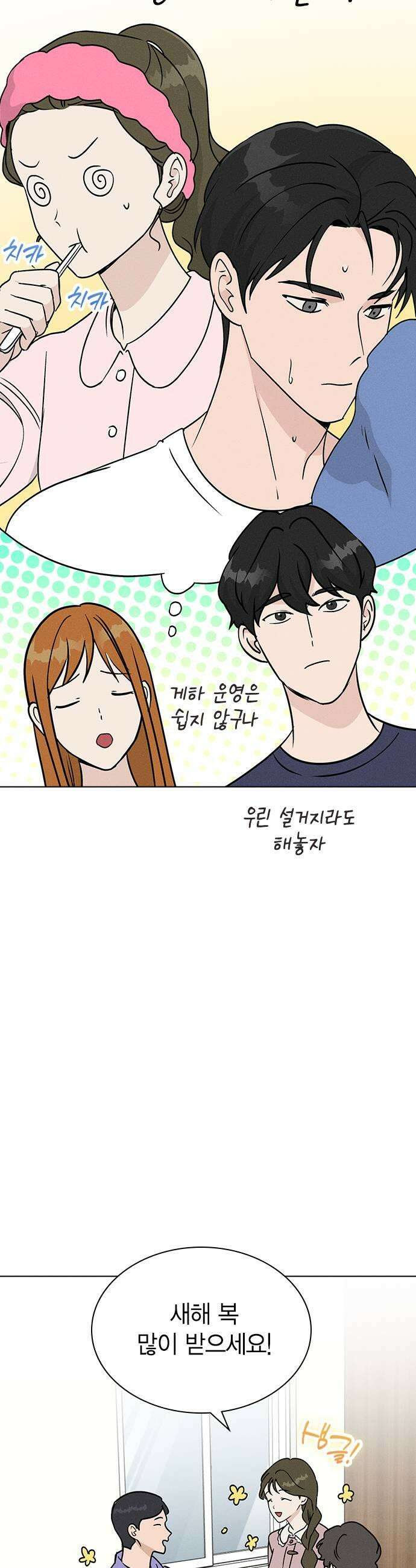 청춘정식 27 오늘의 메뉴 떡국 29
