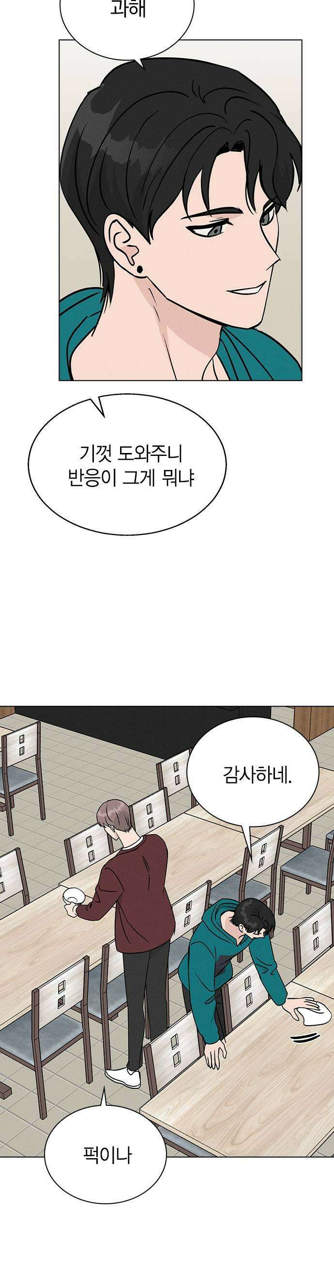청춘정식 27 오늘의 메뉴 떡국 31