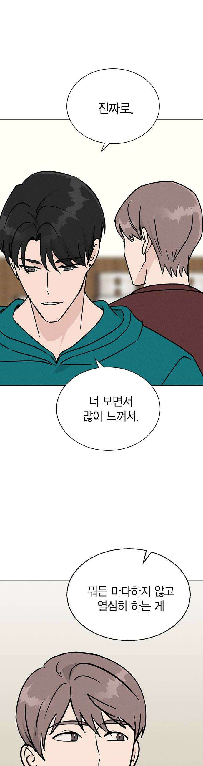 청춘정식 27 오늘의 메뉴 떡국 32