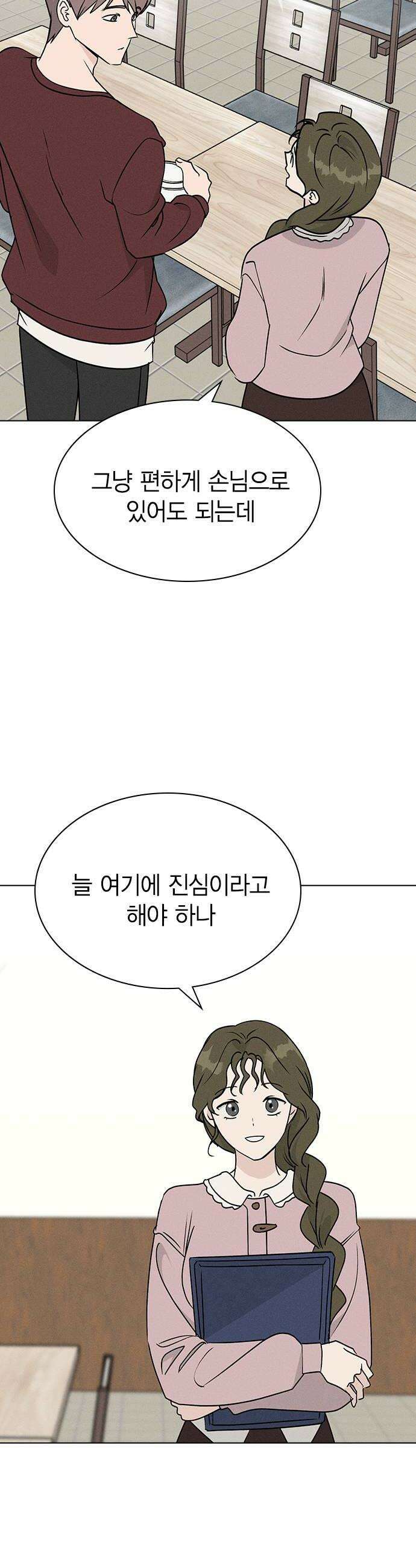청춘정식 27 오늘의 메뉴 떡국 34