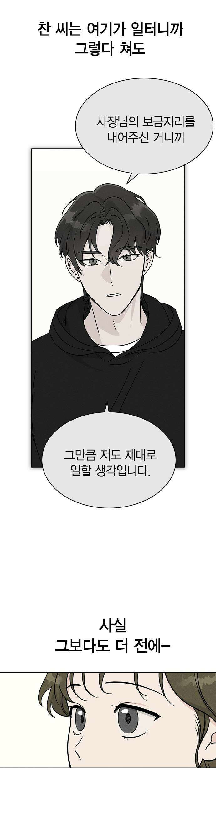 청춘정식 27 오늘의 메뉴 떡국 35