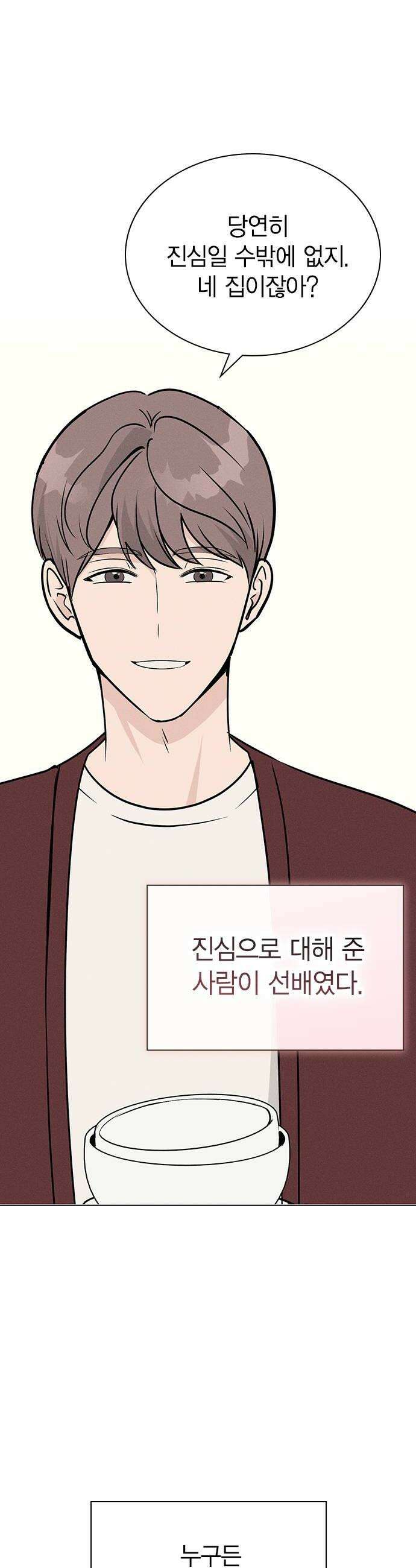 청춘정식 27 오늘의 메뉴 떡국 36