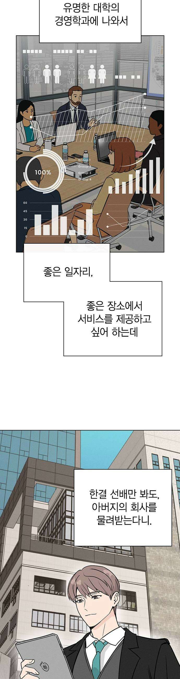 청춘정식 27 오늘의 메뉴 떡국 37