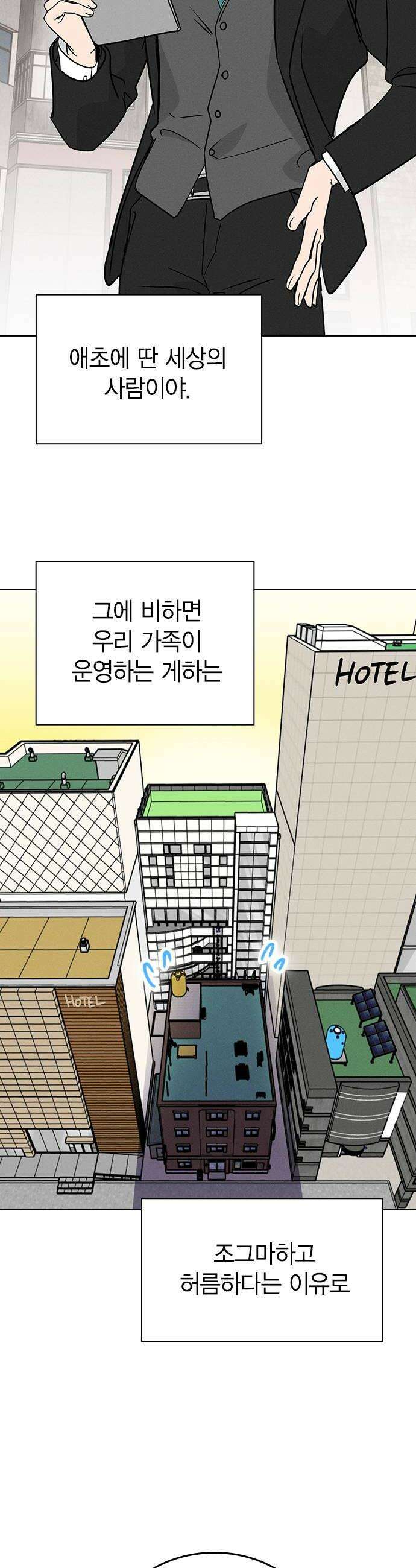 청춘정식 27 오늘의 메뉴 떡국 38