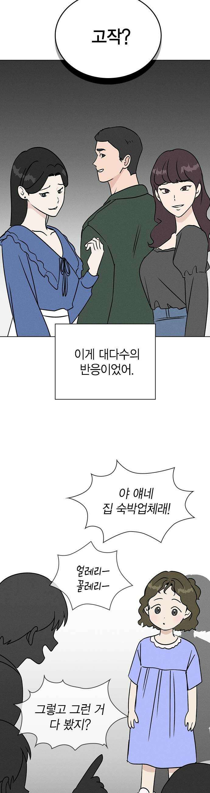 청춘정식 27 오늘의 메뉴 떡국 39