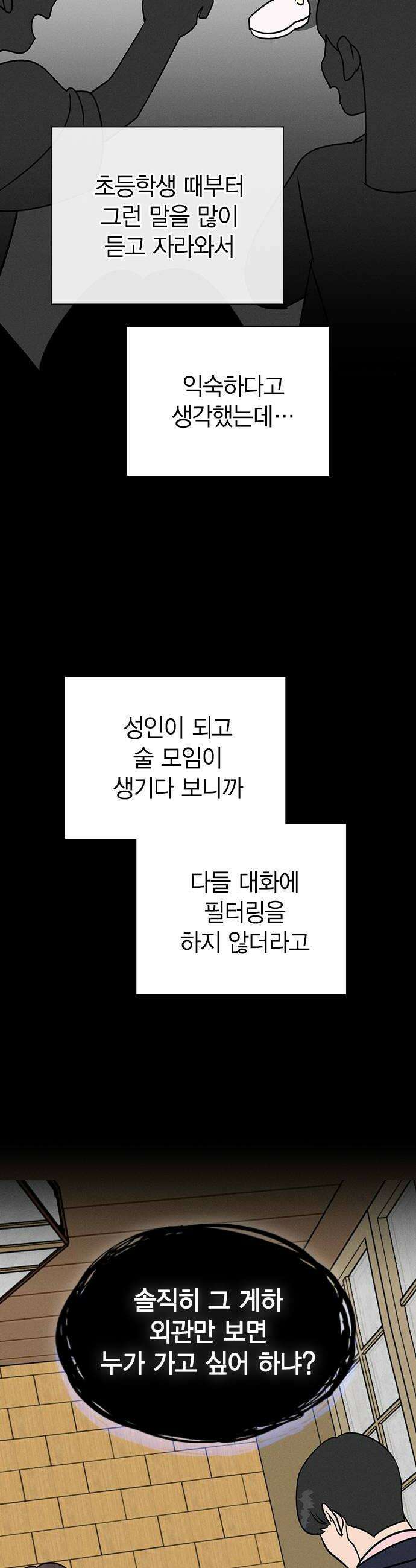 청춘정식 27 오늘의 메뉴 떡국 40