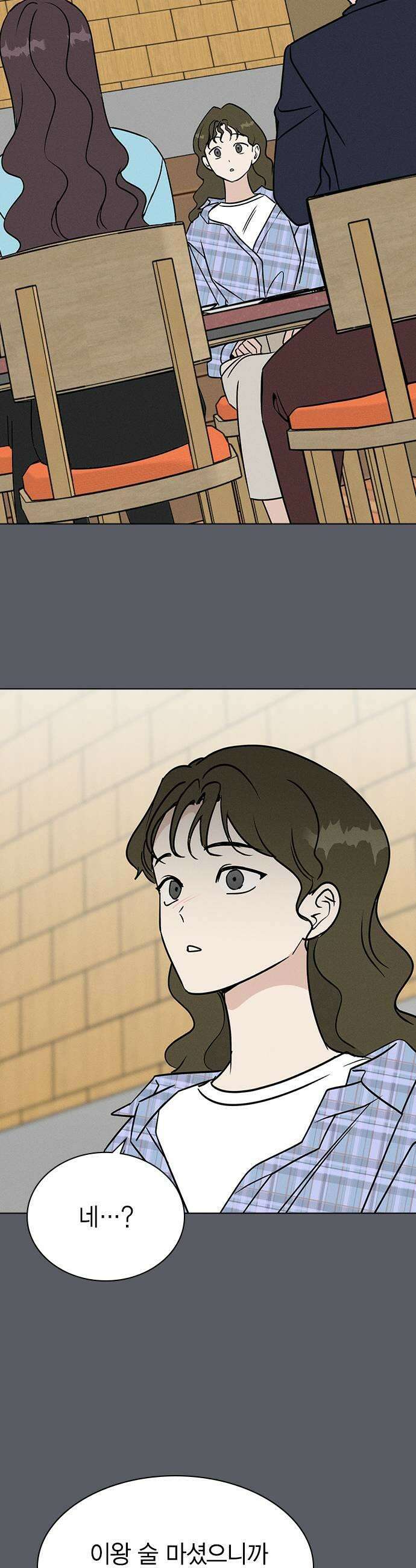 청춘정식 27 오늘의 메뉴 떡국 41