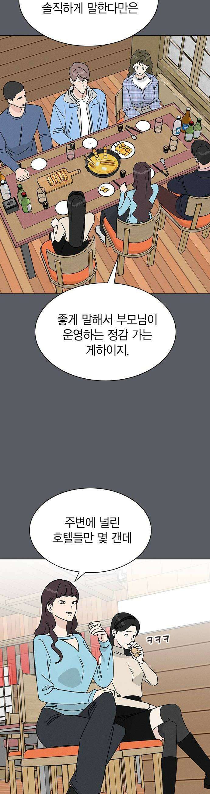 청춘정식 27 오늘의 메뉴 떡국 42