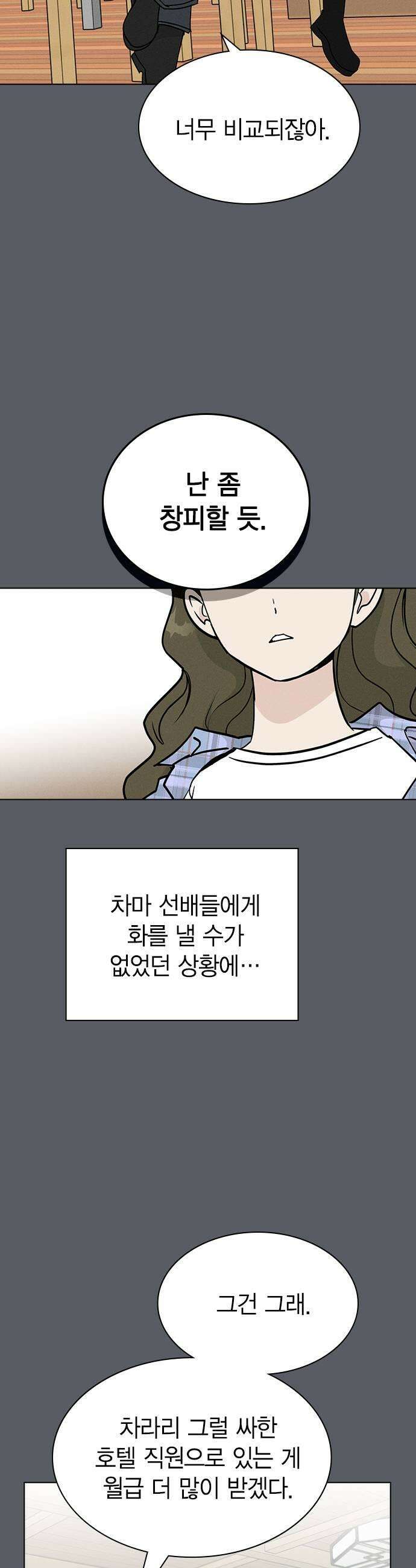 청춘정식 27 오늘의 메뉴 떡국 43