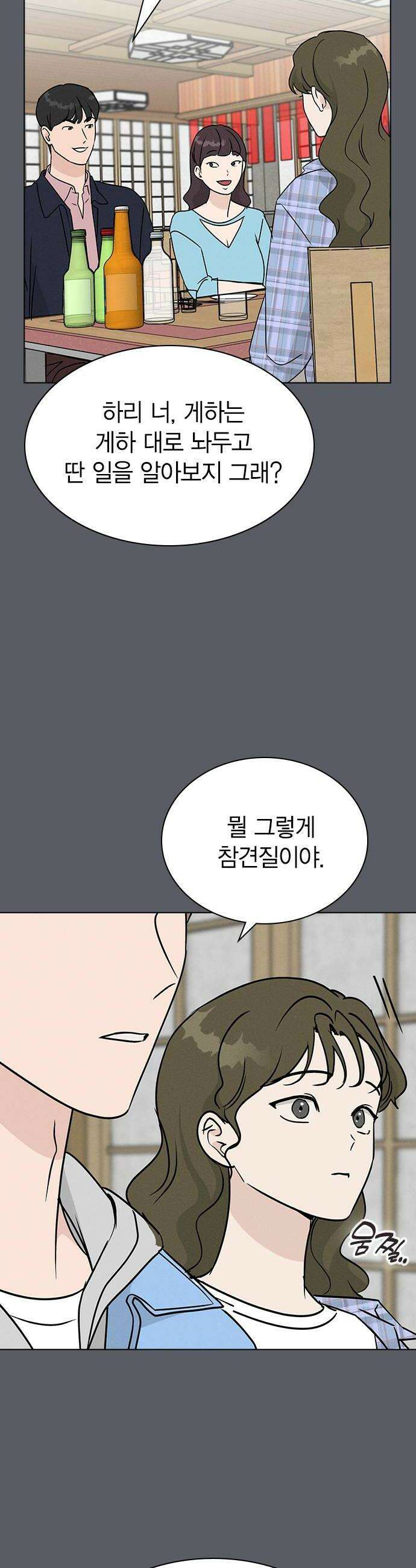 청춘정식 27 오늘의 메뉴 떡국 44