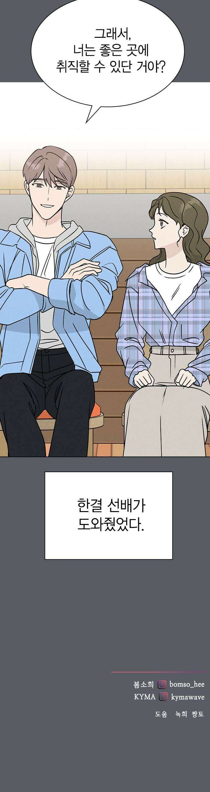 청춘정식 27 오늘의 메뉴 떡국 45