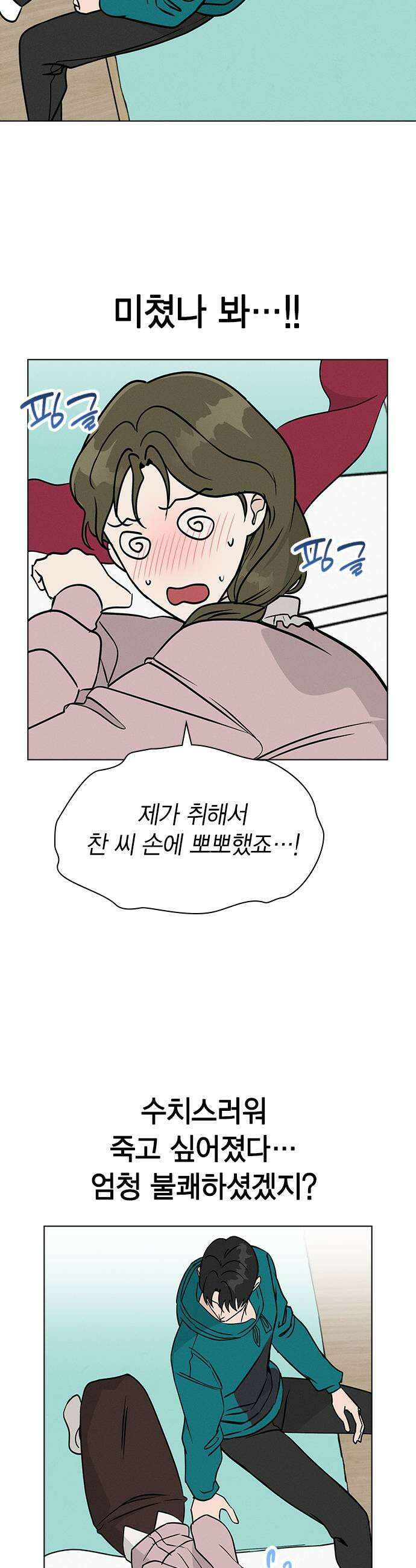청춘정식 29 리벤지 5