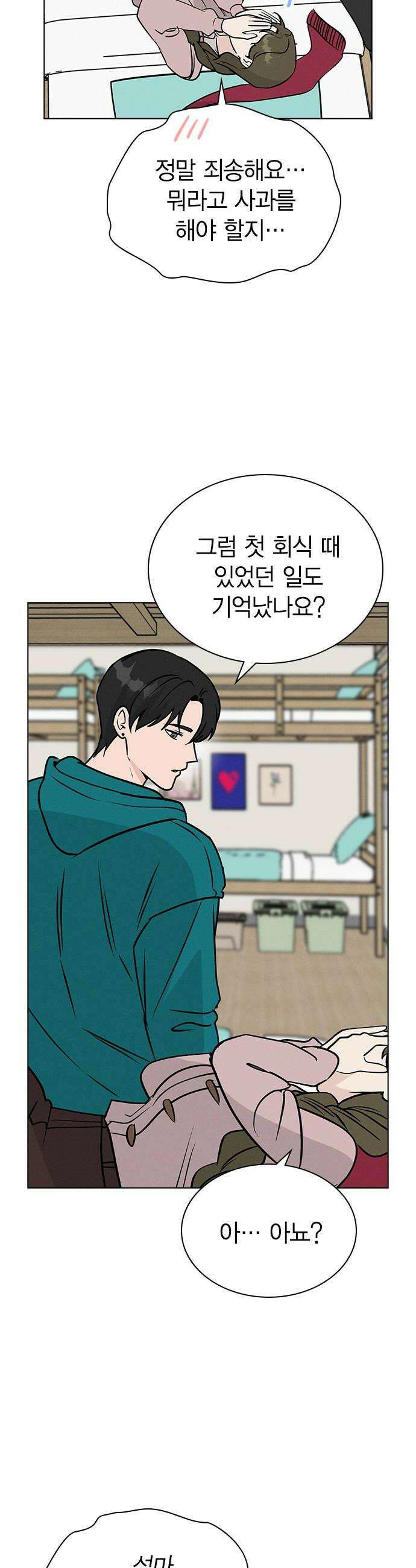 청춘정식 29 리벤지 6