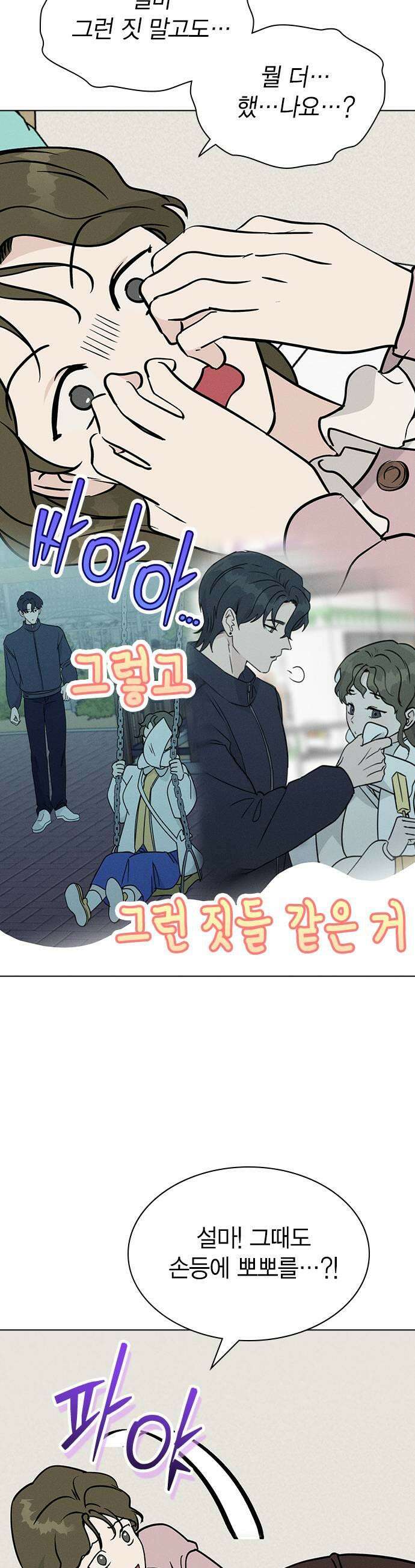 청춘정식 29 리벤지 7