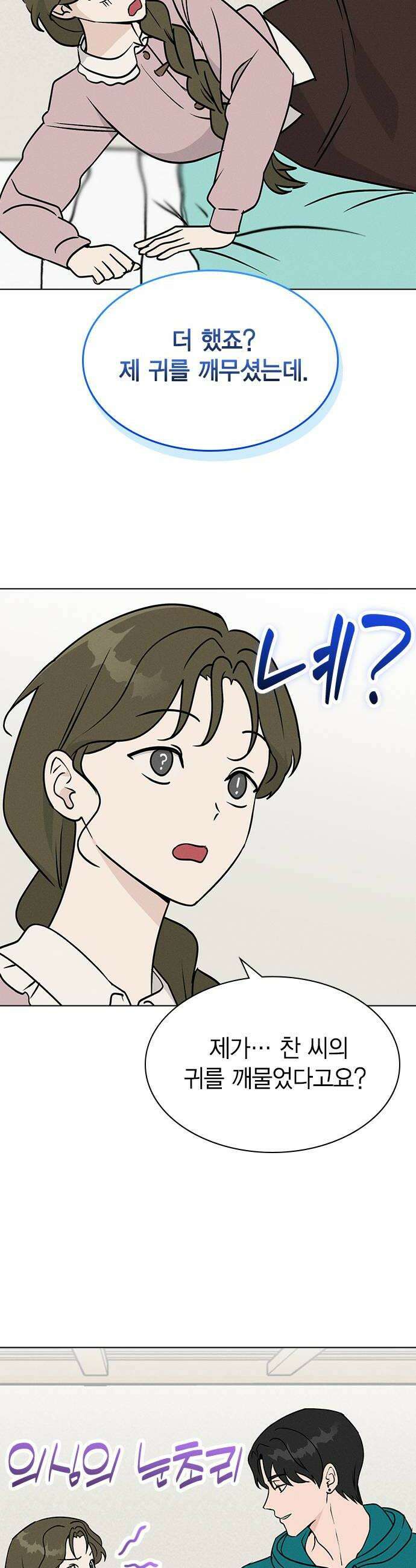 청춘정식 29 리벤지 8