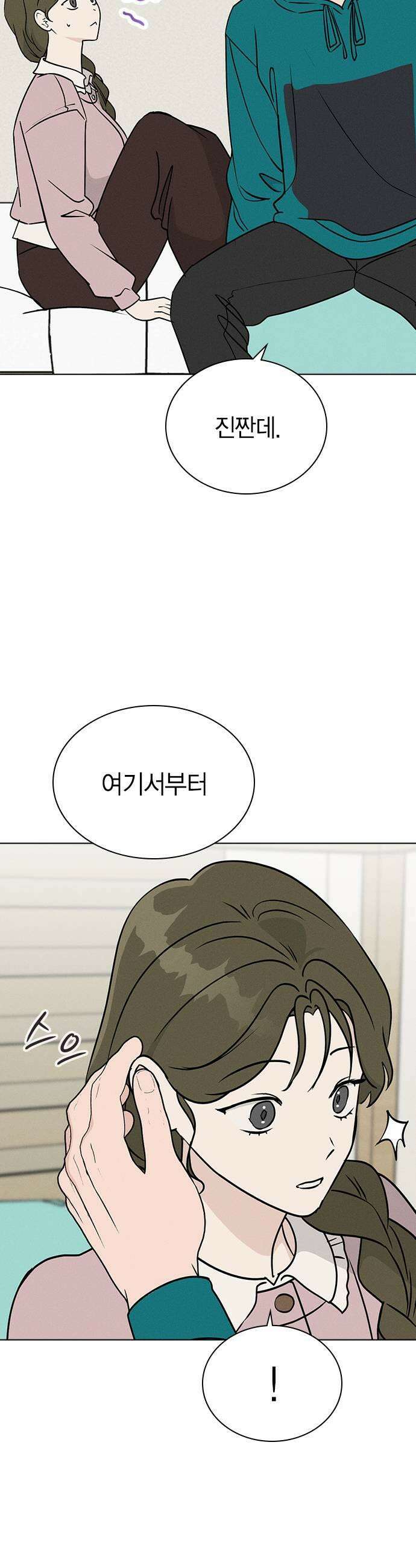 청춘정식 29 리벤지 9