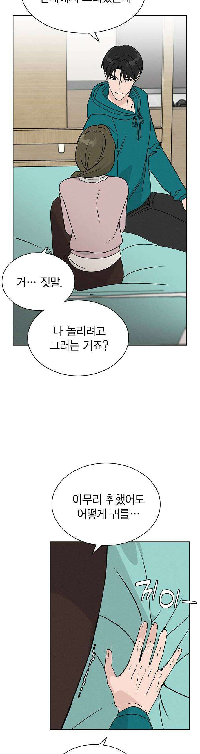 청춘정식 29 리벤지 12