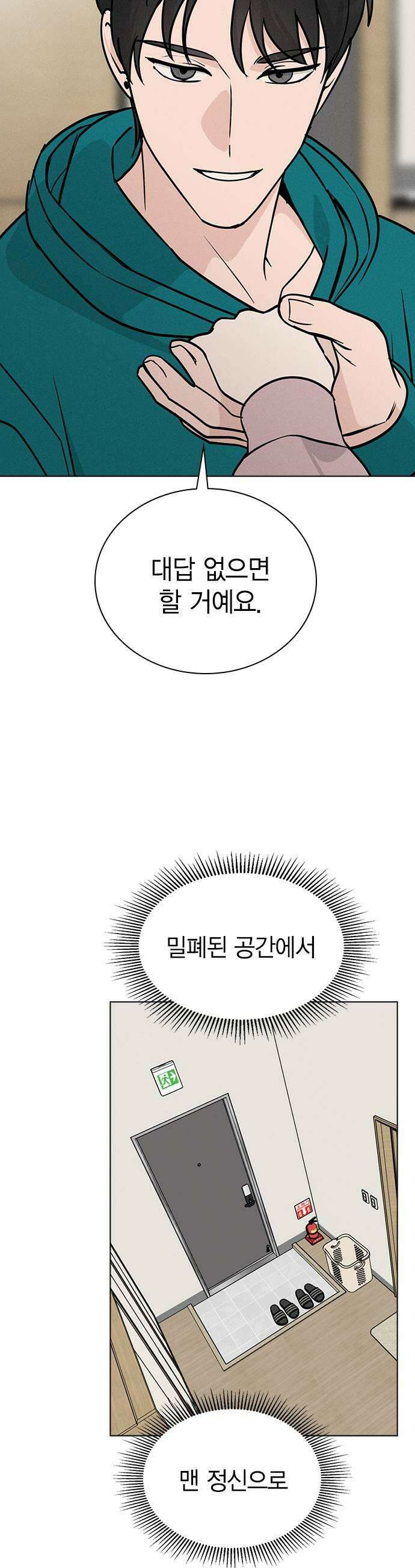 청춘정식 29 리벤지 15