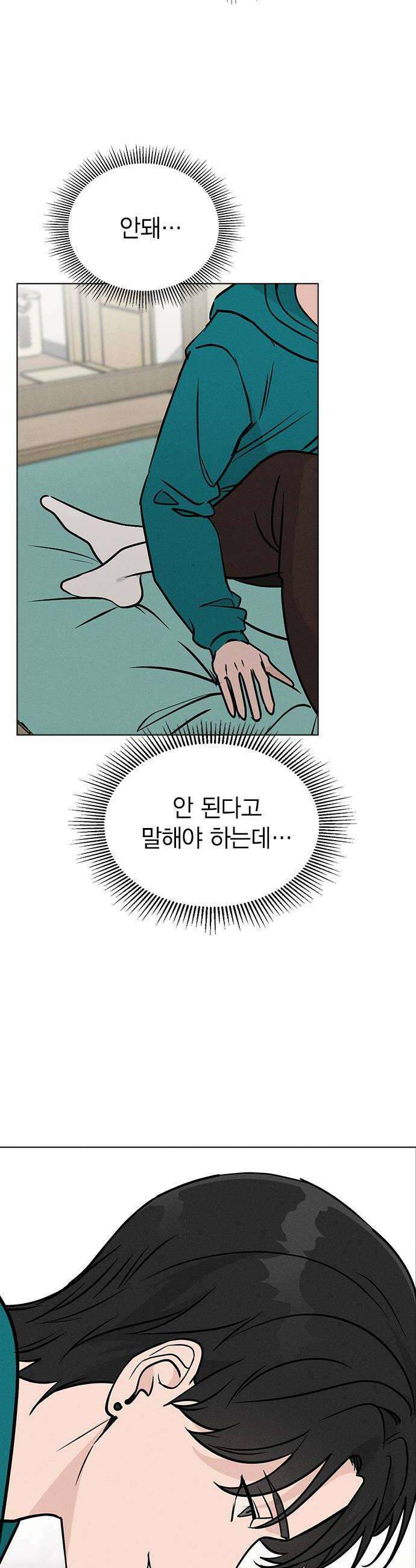 청춘정식 29 리벤지 16